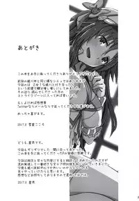 (C92) [Hoshiyukicha (Yukihoshi Kokoro)] Himekawa Yuki to ICHALOVE Double Hedder (THE IDOLM@STER CINDERELLA GIRLS) [English] [L-san]