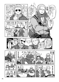 [Yawaraka Onikudan (Oniku Danchou, Yuuyuu)] Docchika Nante Kimeraren! (Metal Gear Solid V: The Phantom Pain)