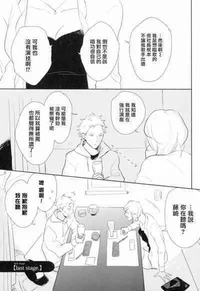 [Yamane Musashi] Dangan Dead Heat | 胜负难分的超高速弹丸 Ch. 1-6 [Chinese] [Digital]