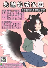 (C94) [Yami ni Ugomeku (Dokurosan)] Sagisawa Fumika to Saimin Dosukebe Nitta Minami no Otouto + Paper (THE IDOLM@STER CINDERELLA GIRLS) [Chinese] [臭鼬娘漢化組]