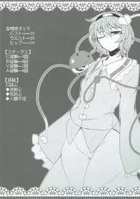 (Shuuki Reitaisai 3) [Hadairo Rooibos Tea (Pandain)] Dorei Choukyou Komeiji Satori (Touhou Project) [Chinese] [布洛基个人汉化]