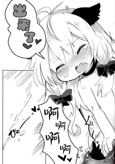 おしおきだよレイちゃん!～パパは本気です～