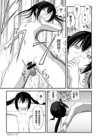 [Chimee House (Takapi)] Minami Kana to Nakano Azusa no Hon (Minami-ke, K-ON!) [Chinese] [鹹狼個人漢化] [Digital]