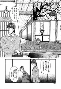 [Eimu Yuu] Tsuyu - Ouka no Ori