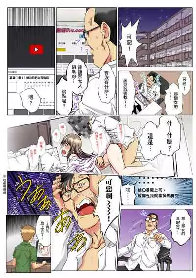 [Rurukichi] 30-sai Freeter, Genkan Aketara 5-fun de Namahame! | 30歲的美女姊姊在玄關的5分鐘插入直播！ Ch.1-13 [Chinese]