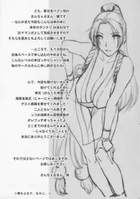 (C71) [Shinnihon Pepsitou (St.germain-sal)] Athena Ganbaru! Preview Ban (King of Fighters)
