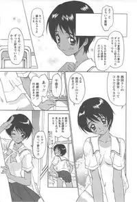 [Kimuraya Izumi] Shoujo Fuukei -Skirt no Naka no Ganbou-