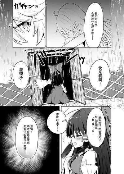Kikan Funou Genkaiten -The Point Of No Return Kanzenban