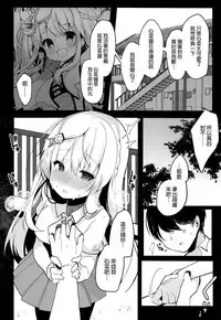 (C94) [Chocolate Synapse (Shika Yuno)] Boku no Kanojo o Shoukai Shimasu 3 (Hinabita) [Chinese] [MaborsSub]