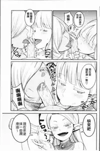 [Agata] Chou One x Pako³ | 超淫姊×啪啪³ [Chinese]