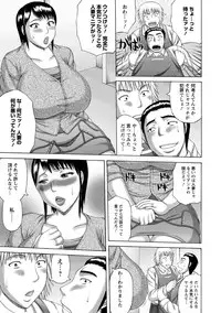 [Sakaki Utamaru] Tsuma no Netorare Kinenbi - My Wife NTR Memorial Day [Digital]