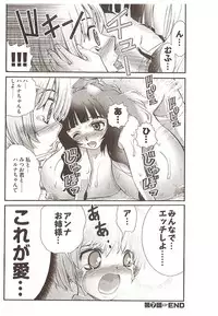 Onegai Anna Sensei by Seiji Matsuyama