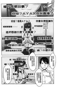 [Nanakagi Satoshi] Hentai Seiso M Kanojo | 戀態清純M嗜虐女友 [Chinese]