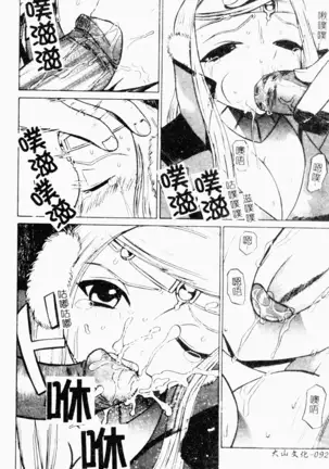 Mesu Inu Fukujuu