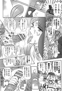 [Yosuteinu] Aosenchitai