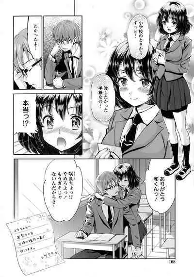[Umemaru] Oyome - Ima kara Kanojo ga Netoraremasu