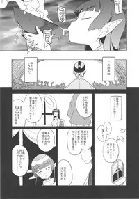 [NAITOU2 (F4U)] Kisai no Yoru [Digital]