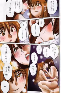 [Tsuya Tsuya] Hirugao Ch. 1-2, 4, 14-30