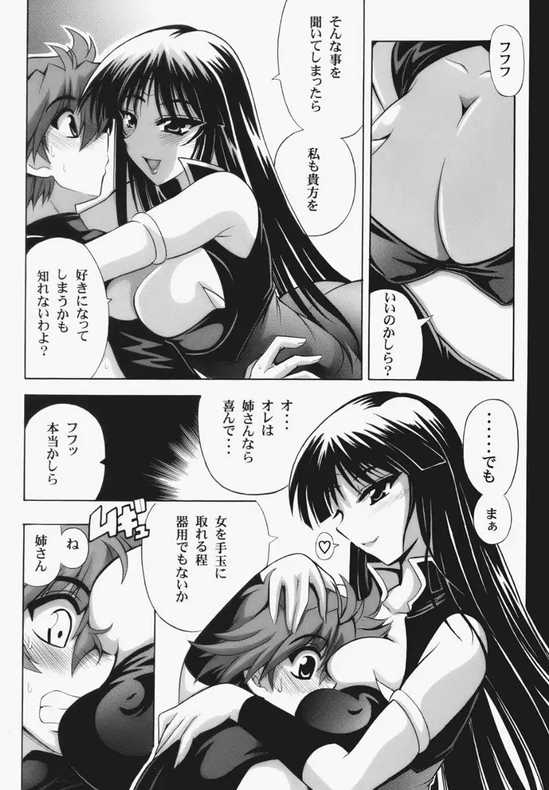 Super Robot Wars OG - Ouka Gensou