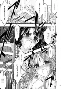 [sandglass (Uyuu Atsuno)] Ao Soushuuhen 2 (Ah! My Goddess)