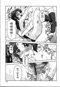 (C65) [Oretachi Misnon Ikka (Misnon the Great)] Gyokusai Kakugo 4 - Zengun Totsugeki Seyo! (Full Metal Panic!) [Chinese] [靴下漢化組]