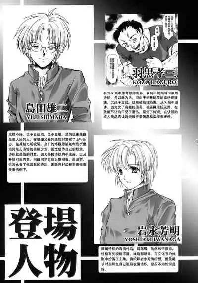 (C80) [HIGH RISK REVOLUTION (Aizawa Hiroshi)] Shiori Dai-Juuhachi-Shou Koigokoro, Shoushin (Tokimeki Memorial) [Chinese] [不想出名的咸鱼个人机翻]