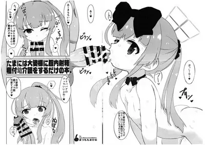 NOXIV Tamani wa Oobaba-sama ni Nakadashi Tanetsuke Youkaigo o suru dake no Hon.
