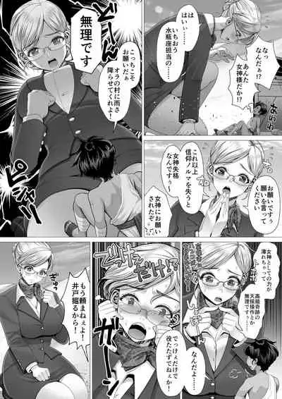 [I-Raf-you (Various)] MM67 I'll bother you with a big body!