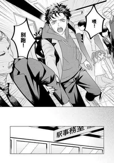 Yuunou Engineer ni wa Ura no Kao ga Aru Watashi o Kaihatsu suru Dekiai Step | 能干程序员隐藏的一面 把我“开发”的溺爱步骤 1-10