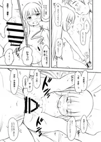 [Wancho-ke (wancho)] Kyou wa, Oyasumi shimasu. (Kantai Collection -KanColle-) [Digital]