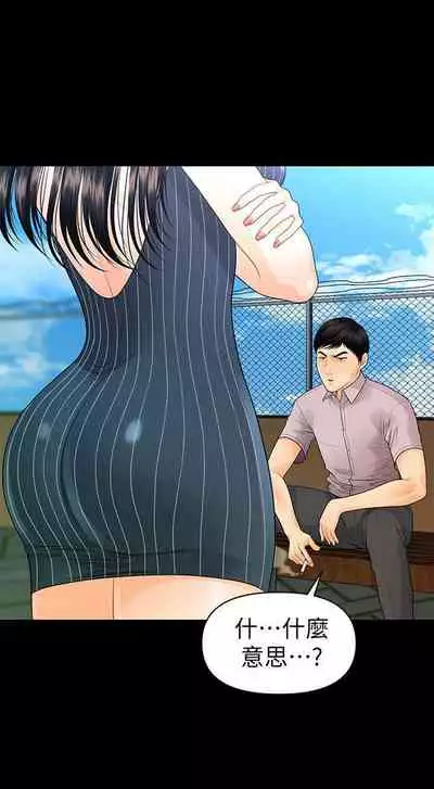 秘書的潛規則 1-100