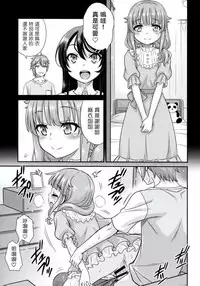 (CT33) [Studio Tar (Kyouichirou)] Kaede Shoukougun!! (Seishun Buta Yarou wa Bunny Girl Senpai no Yume o Minai) [Chinese] [塔布里斯個人漢化]