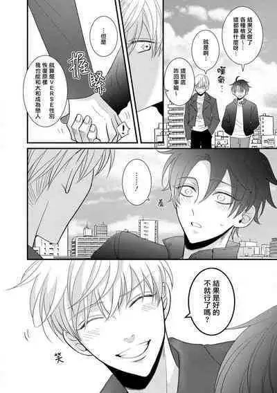 [tomomo] Oretachi Beta (Futsuu) datta no ni!! | 明明我们只是普通的β!! Ch. 1-4 [Chinese] [冒险者公会] [Digital]