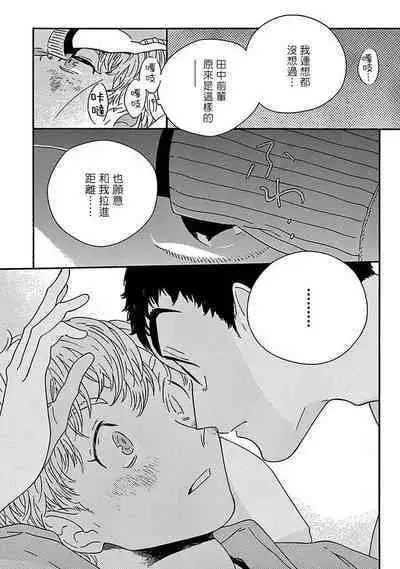 [Thanat] PERFECT FIT Ch. 1-2 [Chinese] [冒险者公会] [Digital]