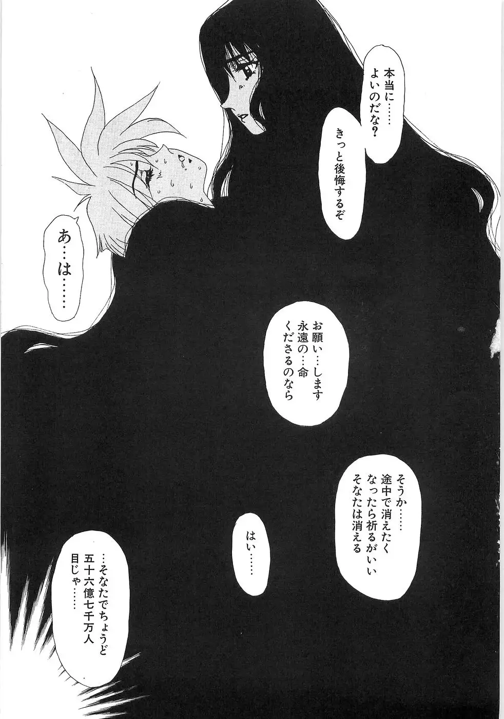 Mousou Tenshi Vision