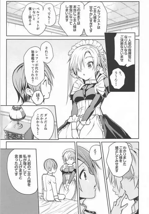 Iikagen ni Shite Kudasai!? Goshujin-sama Vol, 01