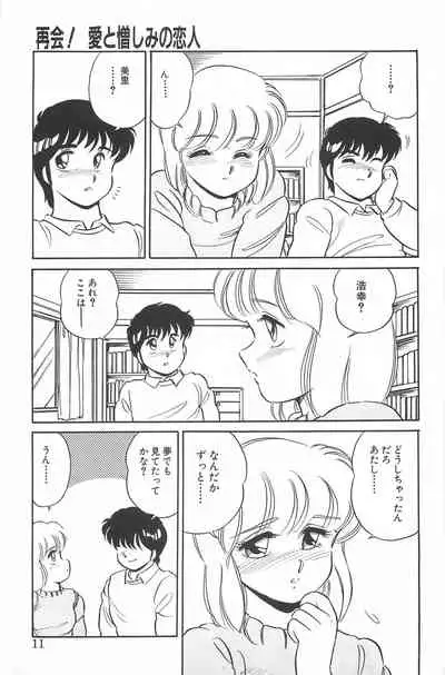 [Amagi Kei] Ikinari! CAN² 2