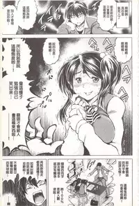 [Ryuuga Sin] Netorare Tsuma ~Otto no Shiranai Chitai~ [Chinese]