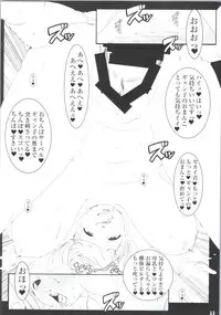 (C87) [Suitekiya (Suitekiya Yuumin)] Saiin Gyanko Nakadashi Sakunyuu Try (Gundam Build Fighters Try)