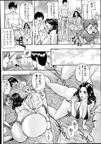 [Sawada Daisuke]息子の友達ンコ Ch.1-4