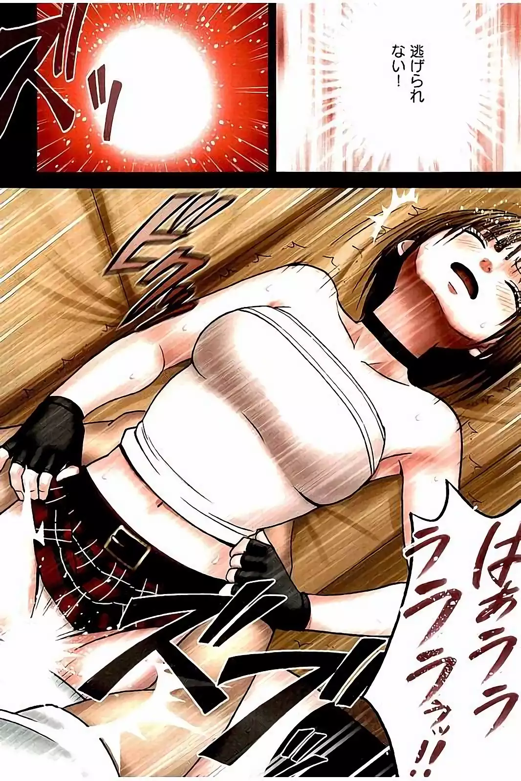 Virgin Change Full Color Kanzenban