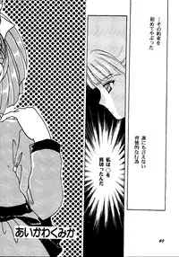 Bishoujo Doujinshi Anthology Cute 2 (Fancy Lala, Yu Yu Hakusho, Kakyuusei, To Heart, Card Captor Sakura)