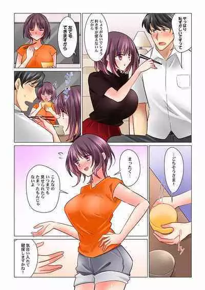 Cool na Niizuma to no Shinkon Seikatsu wa Amari ni mo... Yarashikatta 01-24