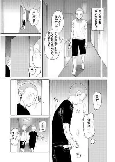 [Doemutan] Gakuen nodamabu ~ manatsu no gasshuku-chu ni tanetsuke sa reru joshi maneja-tachi ~1