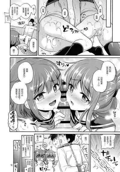 Ikazuchi Inazuma-chan x Batsu Game