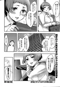 Action Pizazz Special 2015-05