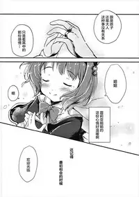 (C91) [Oracle Eggs (Suihi)] Daisuki Yaia (Granblue Fantasy) [Chinese] [绅士仓库汉化]