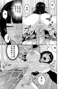 (C89) [ACID-HEAD (Murata.)] Hitozuma Hinata no Oku-san Komeya desu. (Naruto) [Chinese] [风铃个人汉化]