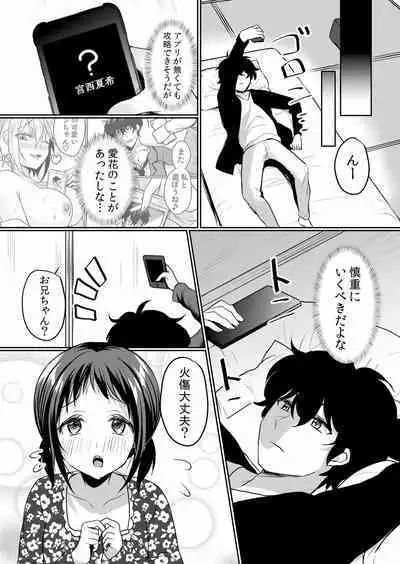 Namaiki JK ni Nakadashi Choukyou ~Mechakucha ni Tsuite, Oku no Hou ni Dashite Ageru ne ch.16-37