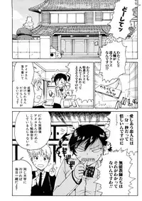 [Hirota Masatane] Ecchi de Jibunkatte de Kawaii Ko